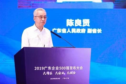 喜讯!开云手机站登录入口-开云(中国)上榜广东企业500强等三大榜单(图3) 喜讯!开云手机站登录入口-开云(中国)上榜广东企业500强等三大榜单(图3)