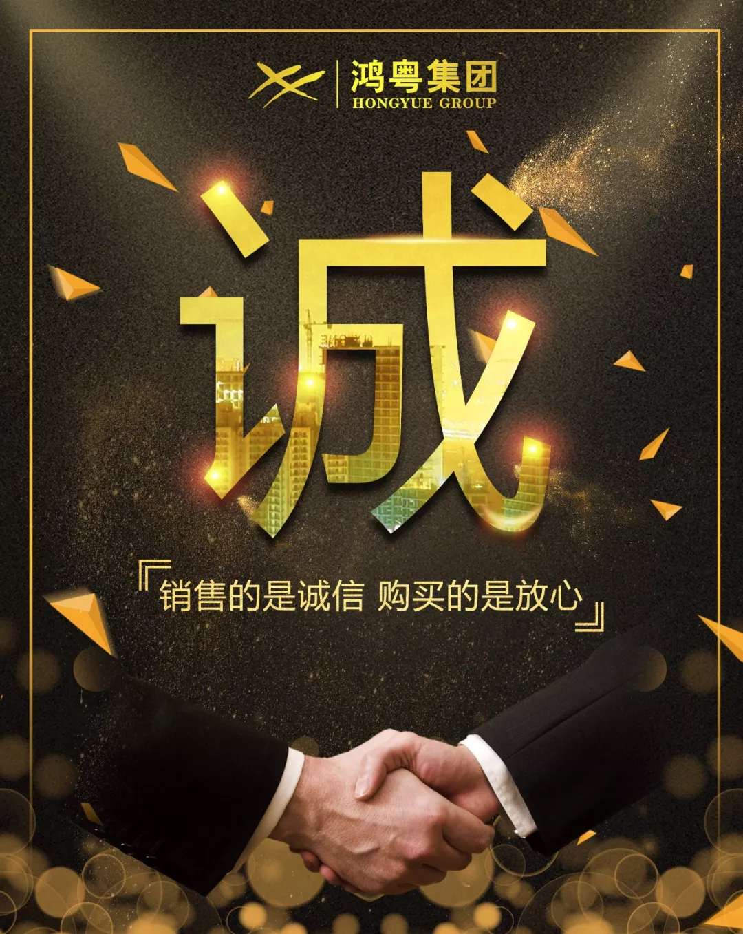 开云手机站登录入口-开云(中国)放心消费共建活动,销售的是诚信,购买的是放心(图1) 开云手机站登录入口-开云(中国)放心消费共建活动,销售的是诚信,购买的是放心(图1)
