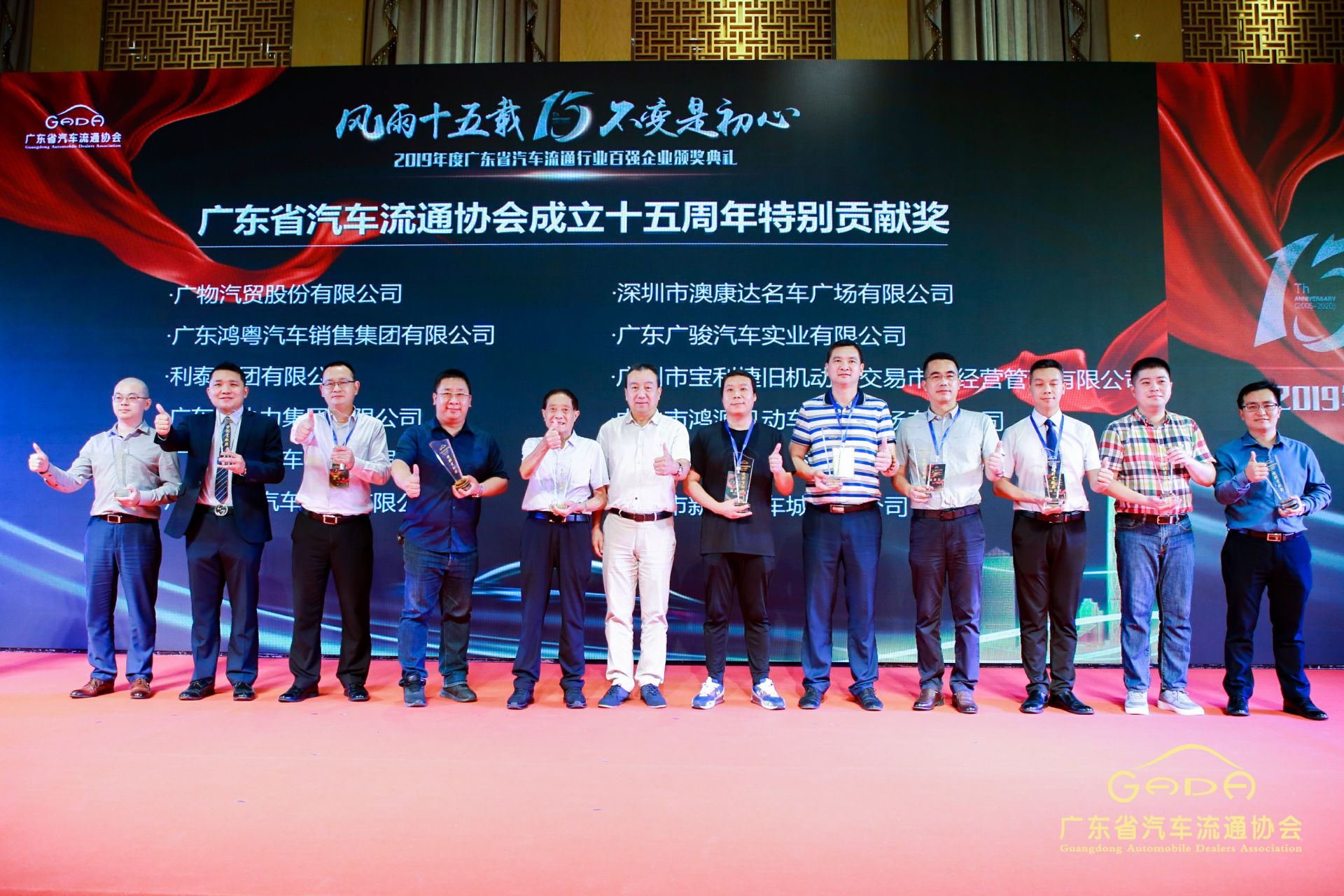喜报丨开云手机站登录入口-开云(中国)“包揽”省汽车流通行业颁奖礼53项大奖(图2) 喜报丨开云手机站登录入口-开云(中国)“包揽”省汽车流通行业颁奖礼53项大奖(图2)