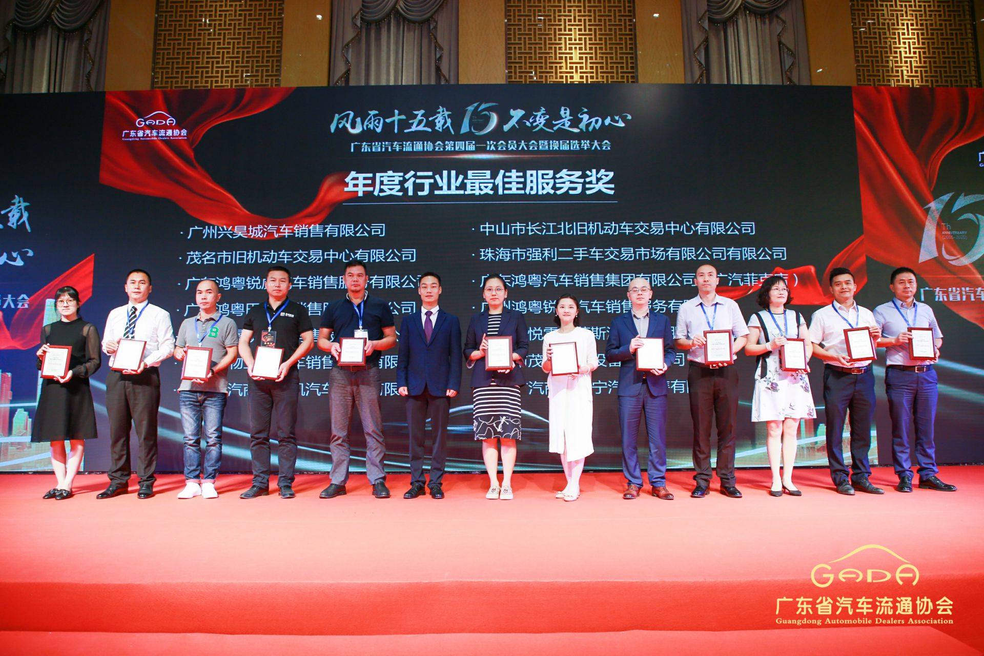 喜报丨开云手机站登录入口-开云(中国)“包揽”省汽车流通行业颁奖礼53项大奖(图7) 喜报丨开云手机站登录入口-开云(中国)“包揽”省汽车流通行业颁奖礼53项大奖(图7)