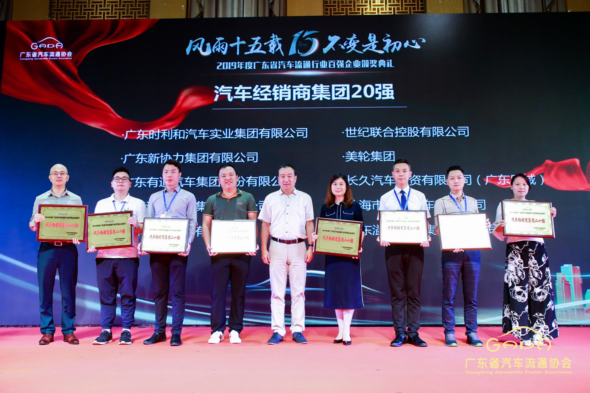 喜报丨开云手机站登录入口-开云(中国)“包揽”省汽车流通行业颁奖礼53项大奖(图3) 喜报丨开云手机站登录入口-开云(中国)“包揽”省汽车流通行业颁奖礼53项大奖(图3)