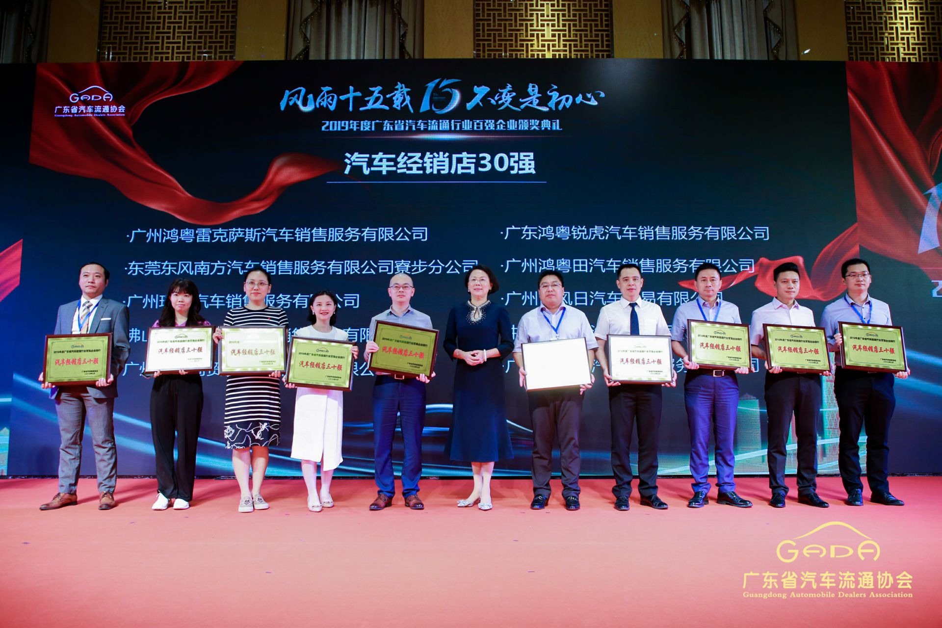 喜报丨开云手机站登录入口-开云(中国)“包揽”省汽车流通行业颁奖礼53项大奖(图4) 喜报丨开云手机站登录入口-开云(中国)“包揽”省汽车流通行业颁奖礼53项大奖(图4)