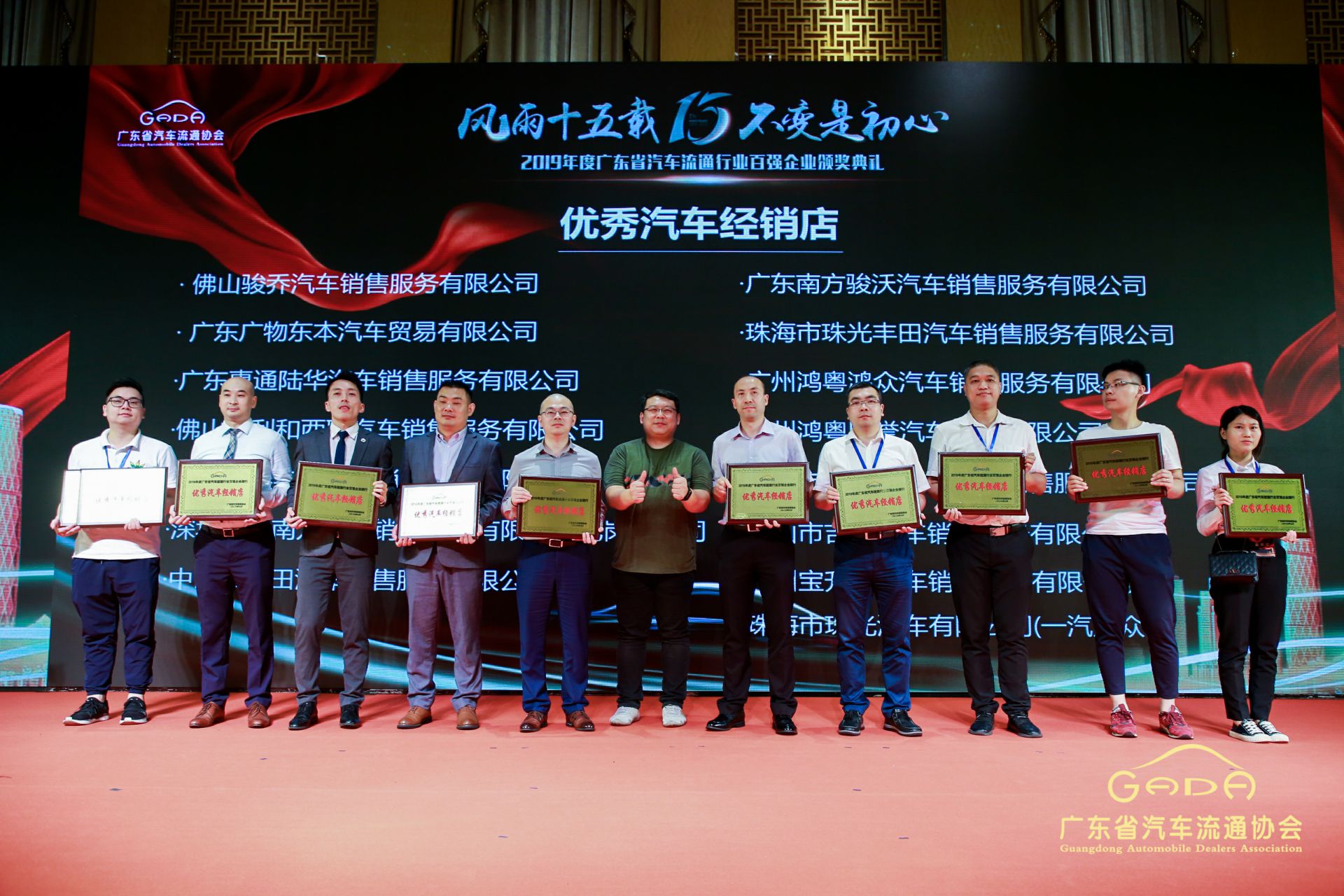 喜报丨开云手机站登录入口-开云(中国)“包揽”省汽车流通行业颁奖礼53项大奖(图5) 喜报丨开云手机站登录入口-开云(中国)“包揽”省汽车流通行业颁奖礼53项大奖(图5)