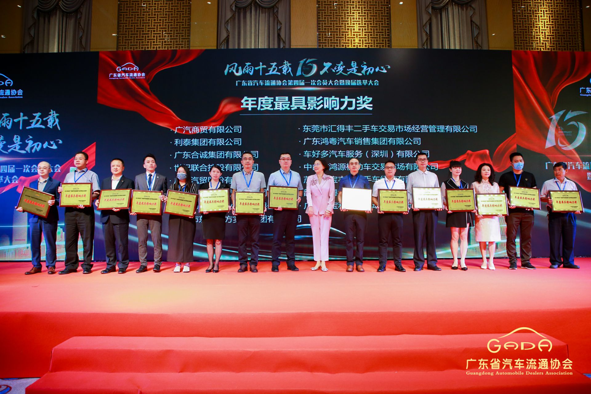 喜报丨开云手机站登录入口-开云(中国)“包揽”省汽车流通行业颁奖礼53项大奖(图6) 喜报丨开云手机站登录入口-开云(中国)“包揽”省汽车流通行业颁奖礼53项大奖(图6)