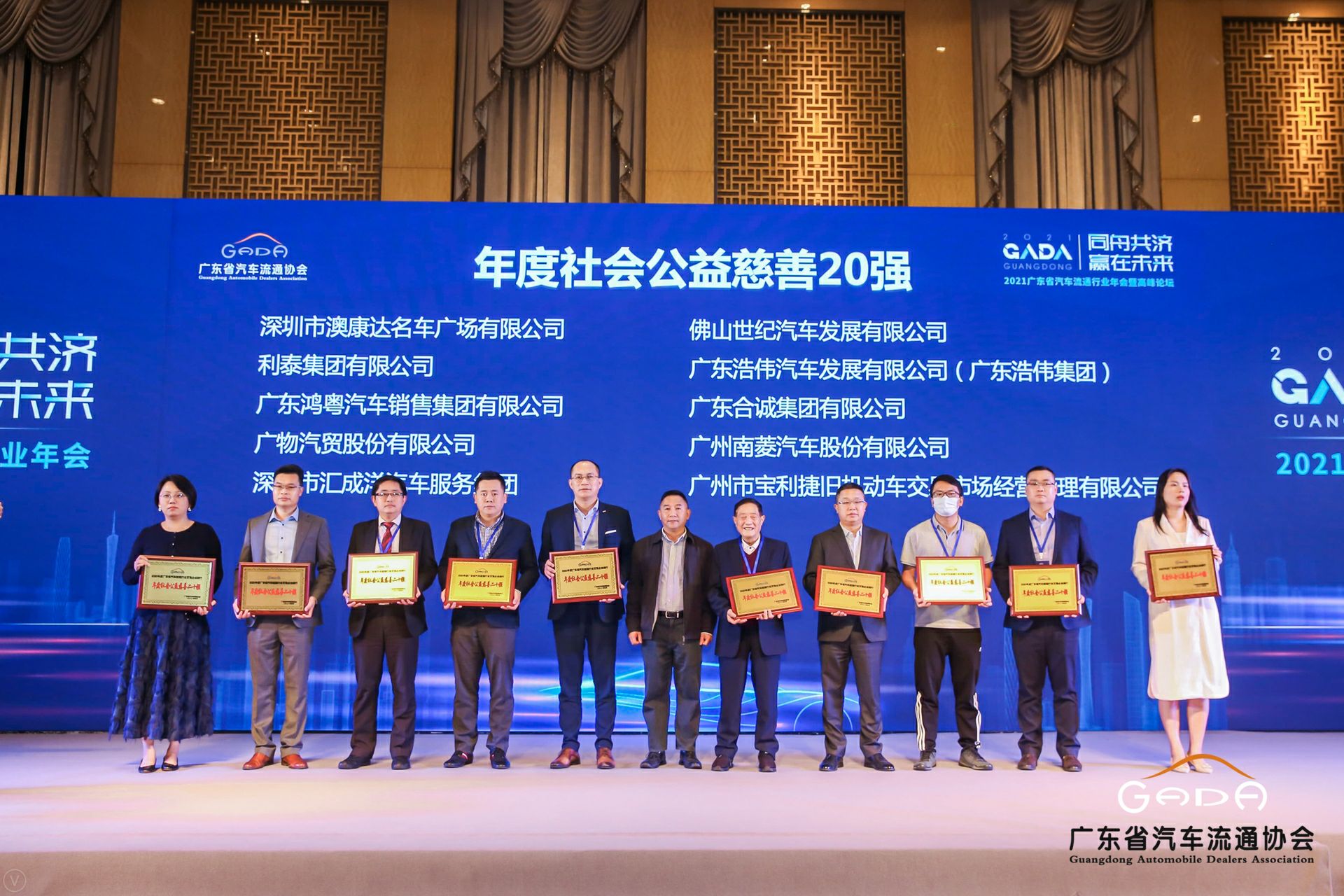 喜讯丨开云手机站登录入口-开云(中国)荣获省汽车流通行业颁奖礼13项大奖(图3)