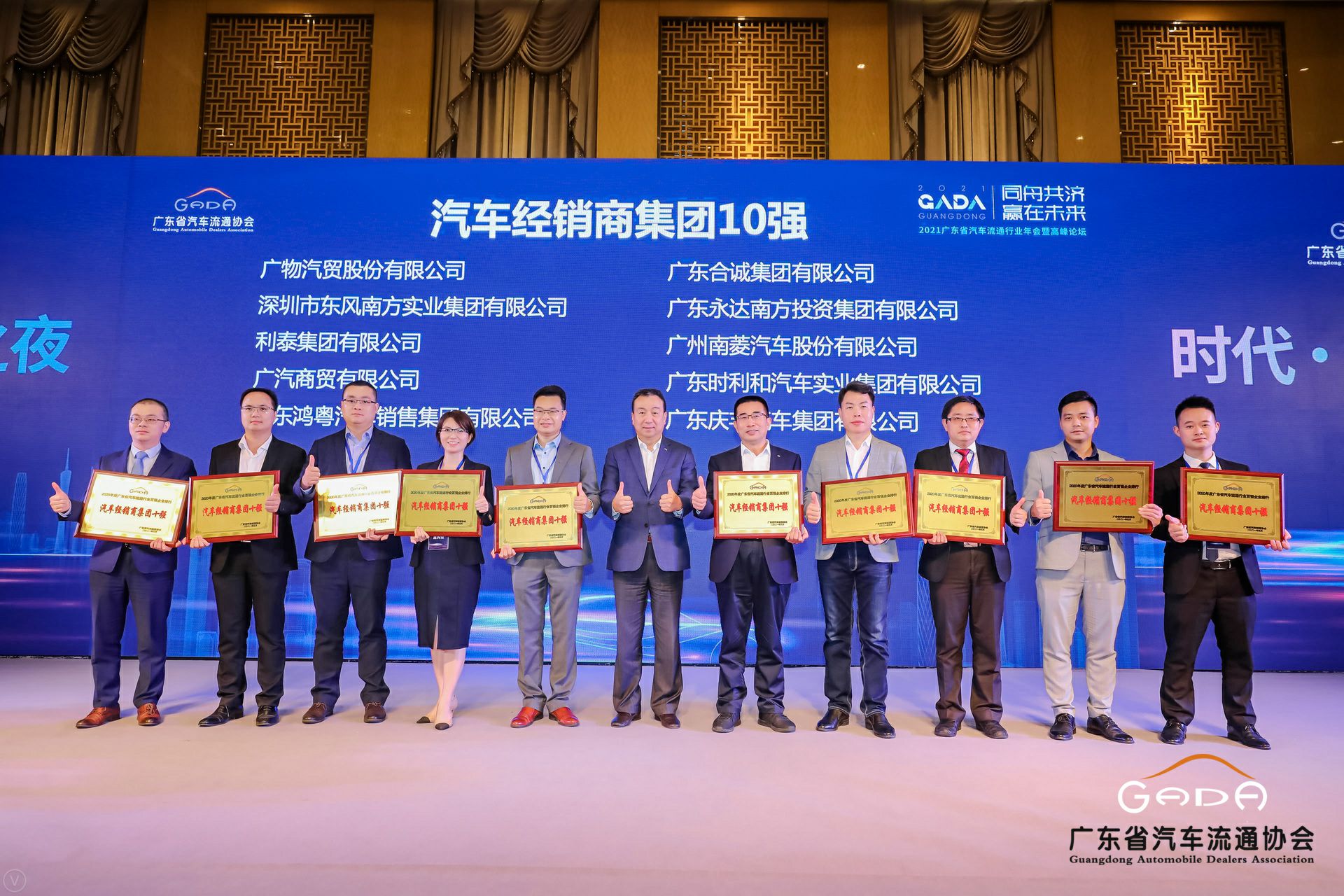喜讯丨开云手机站登录入口-开云(中国)荣获省汽车流通行业颁奖礼13项大奖(图2)