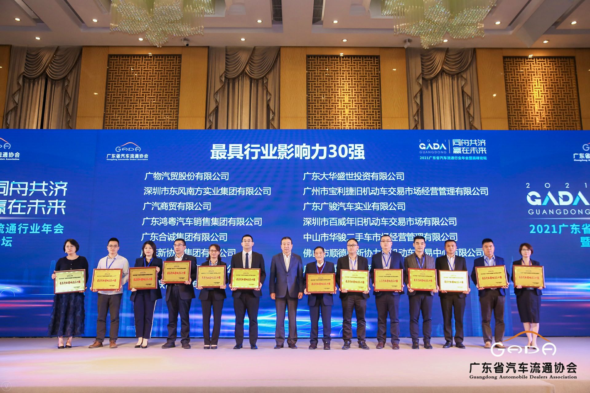 喜讯丨开云手机站登录入口-开云(中国)荣获省汽车流通行业颁奖礼13项大奖(图4)