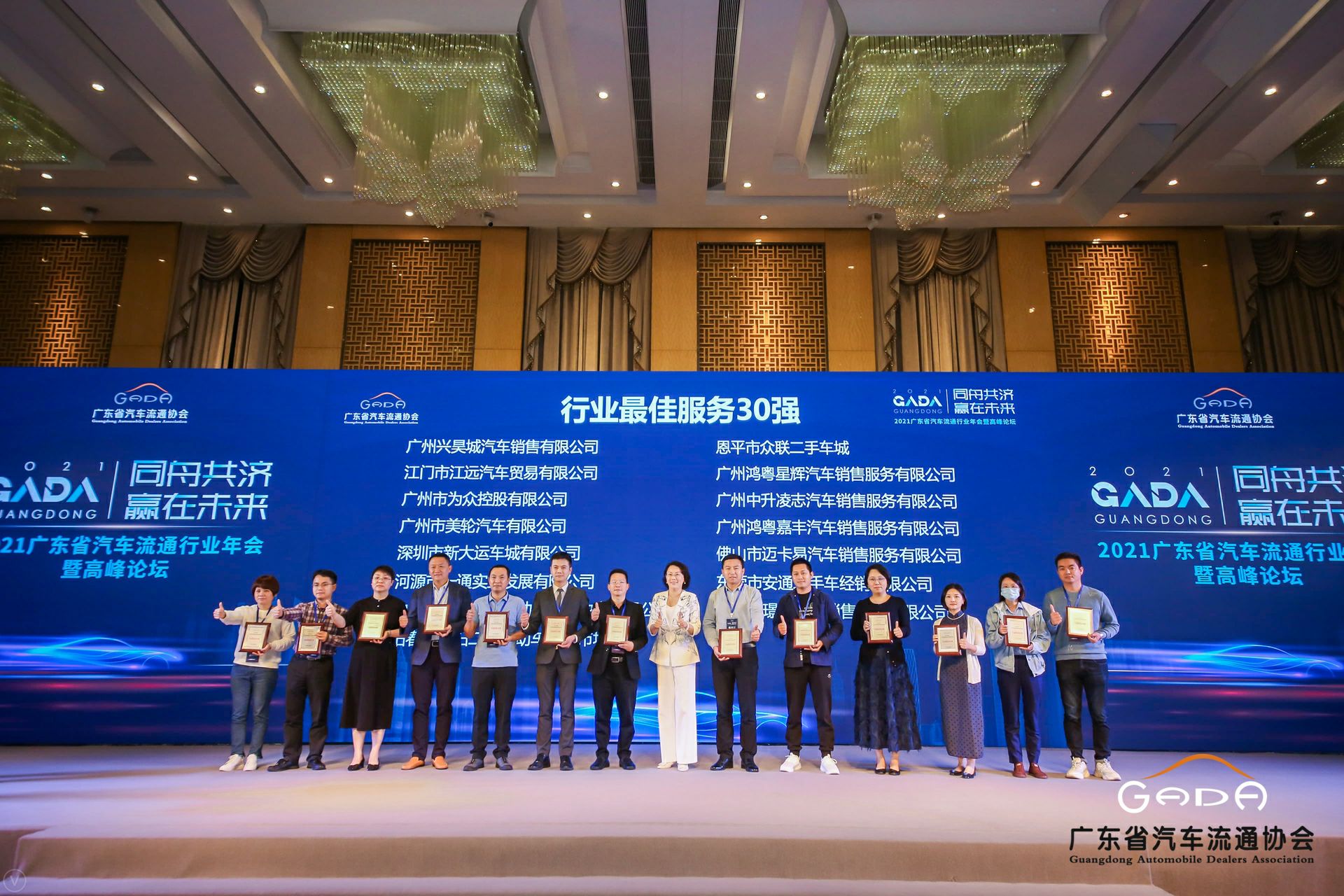 喜讯丨开云手机站登录入口-开云(中国)荣获省汽车流通行业颁奖礼13项大奖(图9)